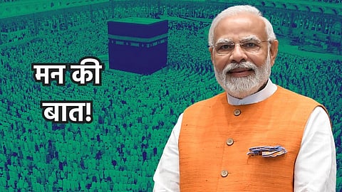 PM Modi Mann Ki Baat