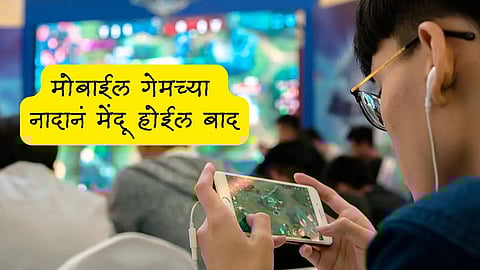 Gaming Addiction Effects