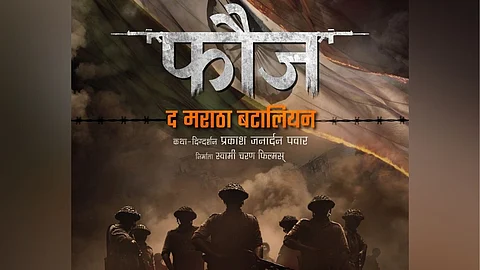 fauj the maratha batalion marathi movie first look out now