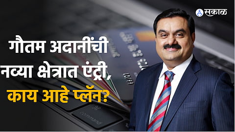 Adani Credit Card