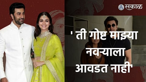 After Alia Bhatt viral video netizens reacts on her and Ranbir Kapoor's relationship