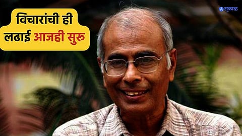 Narendra Dabholkar