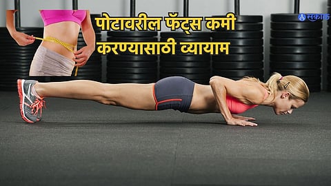 Exercises For Belly Fat