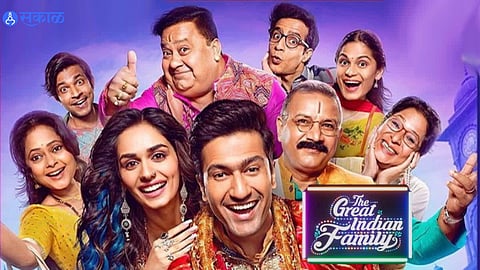 The Great Indian Family Teaser