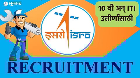 ISRO Recruitment
