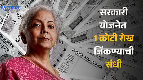 Mera Bill Mera Adhikar