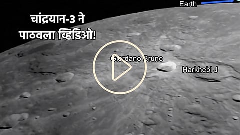 Chandrayaan 3 Video