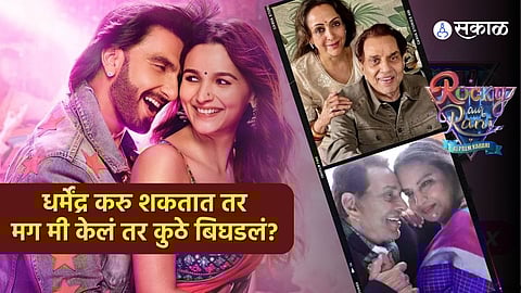 Hema Malini On Dharmendra And Shabana Azmi Kissing