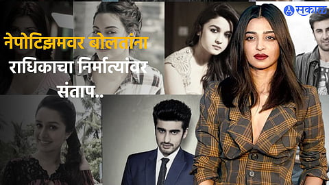 Radhika Apte Takes A Dig At Star Kids