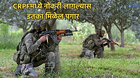 CRPF Sarkari Naukri