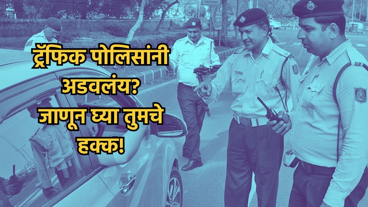 Traffic Police Rules