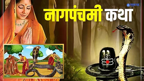 Nag Panchami Story