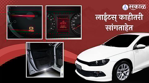 कारच्या डॅशबोर्डवरचे लाईटस्