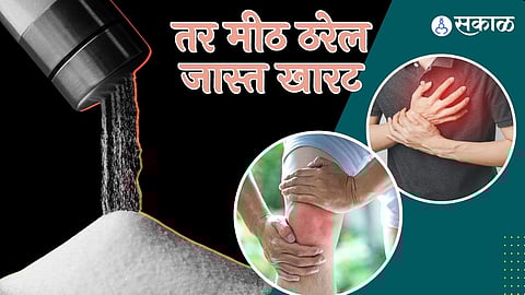 मिठाचं अतिसेवन धोकादायक