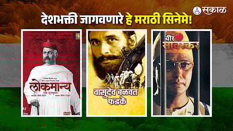 independence day 2023 marathi movies based on indian patriotism