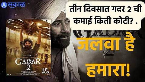 Gadar 2 Box Office Collection Day 3