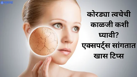 Dry Skin Care Tips
