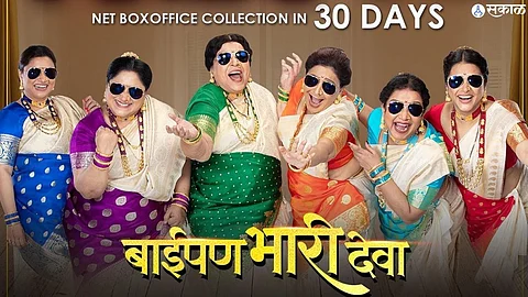 baipan bhaari deva directed by kedar shinde latest box office report break ved movie box office collection