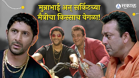 Friendship Day 2023 Sanjay Dutt Arshad Warsi