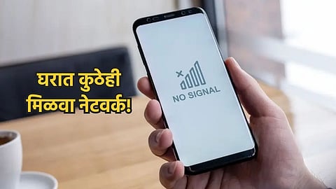 Mobile Network Issue