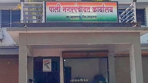pali nagarpanchyat office