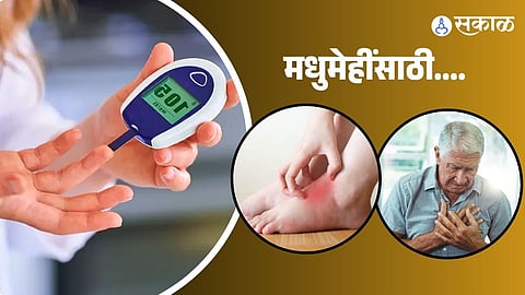 धोके डायबेटिस रुग्णांसाठी