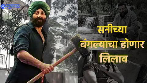 Sunny Deol's Juhu residence up for auction by Bank of Baroda