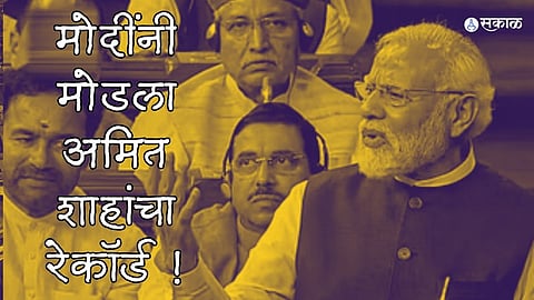 PM Modi breaks record