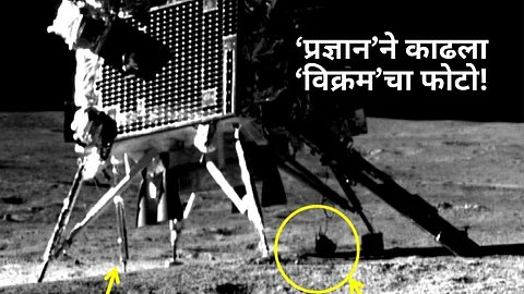 Chandrayaan 3 Photo