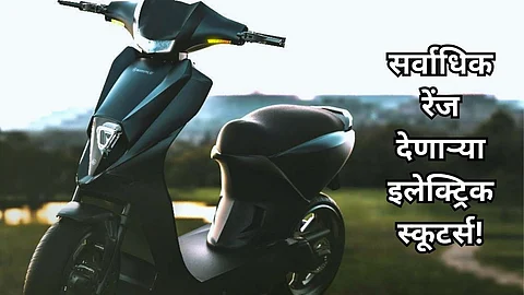Best Mileage Electric Scooter