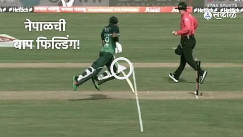 Pakistan Vs Nepal Latest News