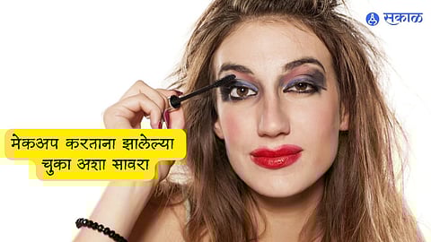 Makeup Mistakes Solution