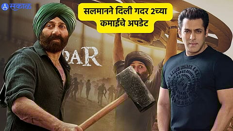 “Sunny paaji is killing it”: Salman Khan Reaction On Gadar 2
congratulates Sunny Deol