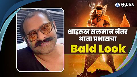 Prabhas Bald Head Look Goes Viral Photo Left His Fans In Shocked Fact Check
