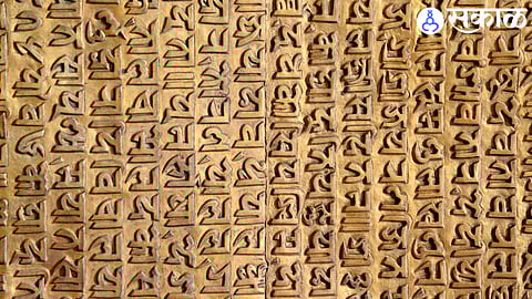 Sanskrit language progress from mythology to modernity nashik news