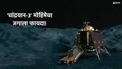 Chandrayaan 3 Benefits