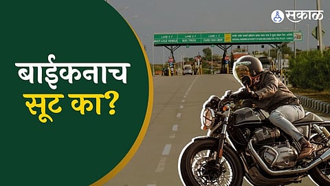 why two wheelers don't pay toll