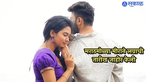 meera joshi disclosed her wedding date with boyfriend nehul warule in social media