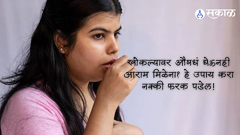 Cough Home Remedies