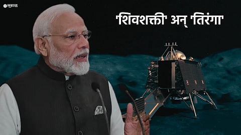 Shivshakti point Tiranga point