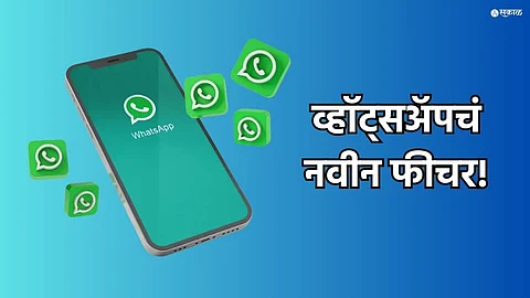 WhatsApp Multi Account Switch