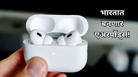 Apple AirPods india