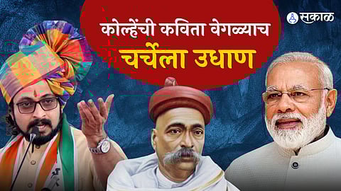 PM Narendra Modi Pune Visit NCP MP Dr Amol Kolhe