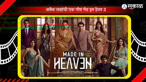 made in heaven 2 release day before in amazon prime sobhita dhulipala arjun mathue zoya akhtar farhan akhtar