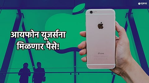 Apple iPhone Settlement