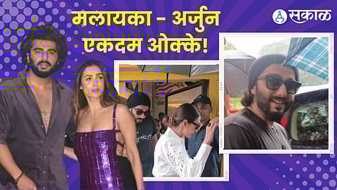 Arjun Kapoor and Malaika Arora go on a lunch date together between breakup rumours