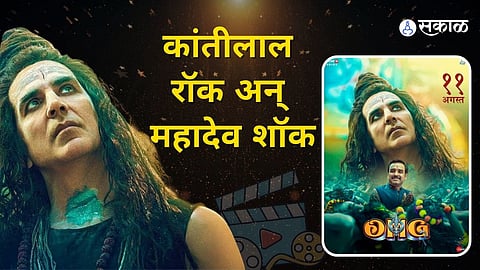 OMG 2 REVIEW akshay kumar pankaj tripathi yami gautam bollywood movie omg 2 showtimings other details
