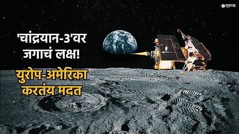 Chandrayaan-3 Update