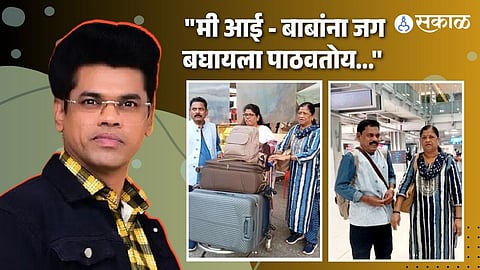 siddharth jadhav marathi actor feeling emotional about his parents first foreign trip