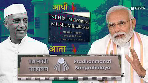 NMML Officially Renamed